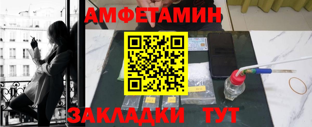 Амфетамин Premium  Вход с VPN  Брянск 