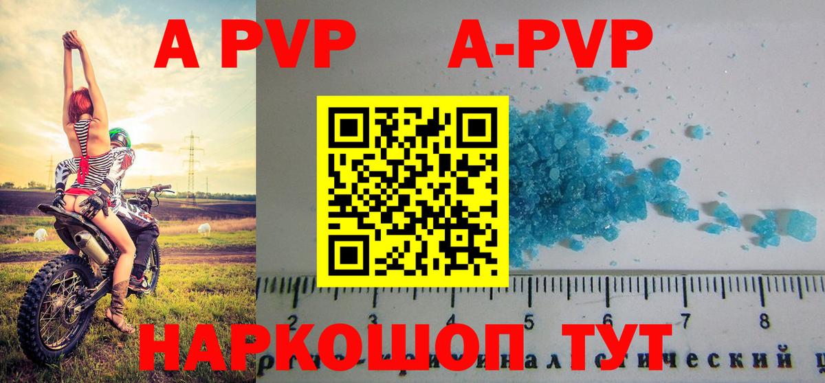 Alfa_PVP VHQ  Alpha PVP мука  Alpha-PVP  Вход с VPN  Брянск  APVP мука 