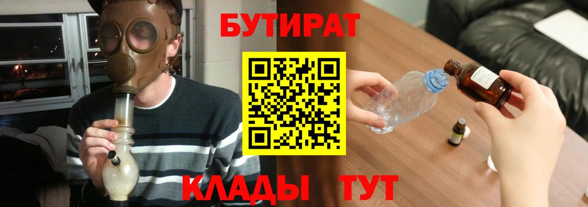 БУТИРАТ бутандиол Брянск