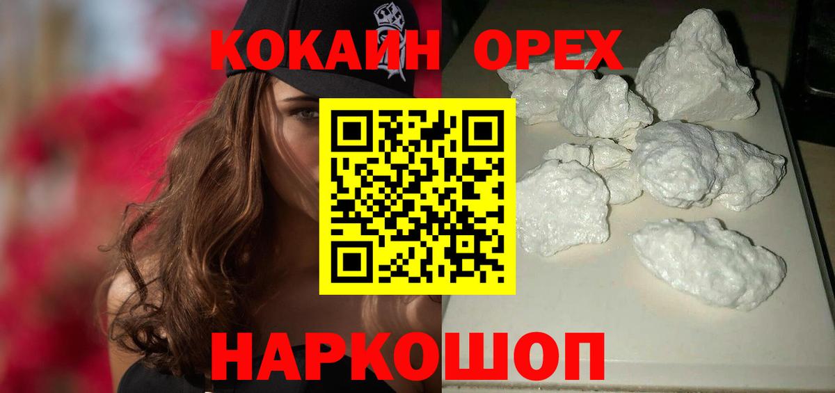 КОКАИН 98% Брянск