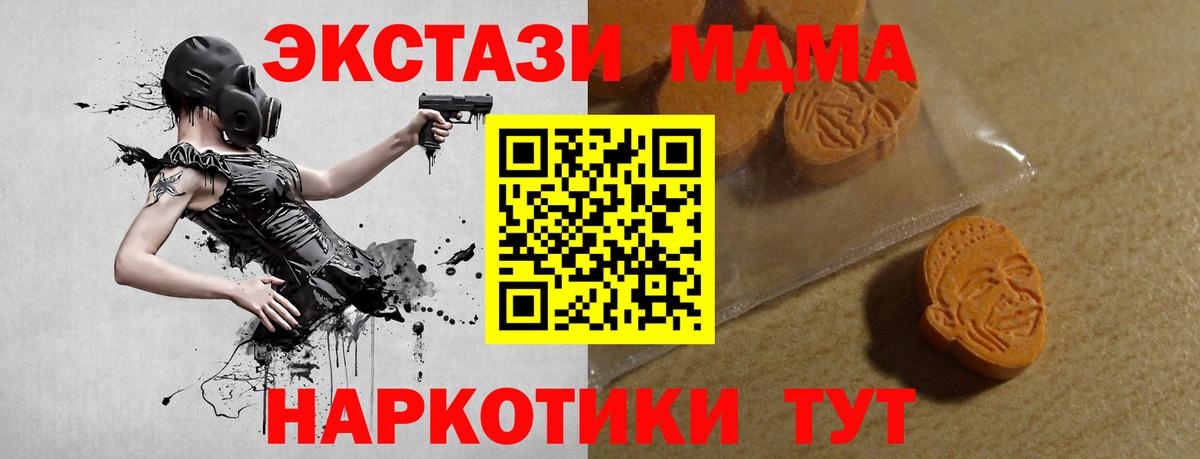 Брянск  ЭКСТАЗИ 250 мг  Вход с VPN  ЭКСТАЗИ  Ecstasy ешки 
