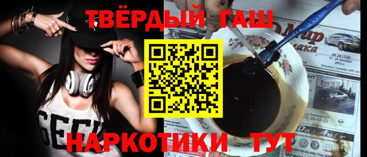 Брянск  ГАШ VHQ  Вход с VPN 