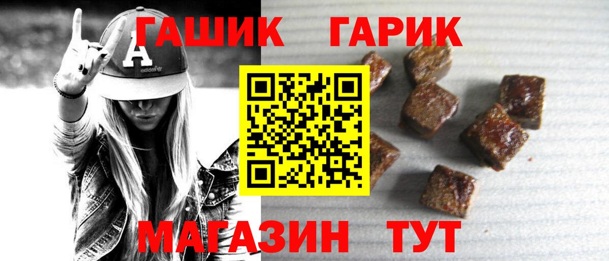 ГАШ Premium Брянск