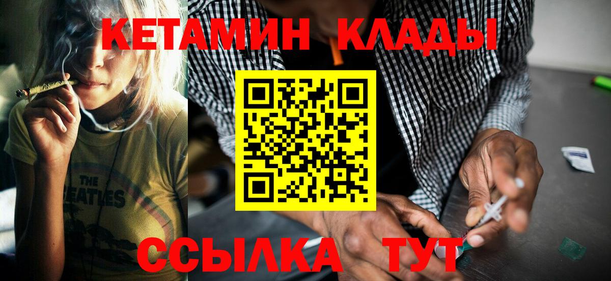 Кетамин VHQ  Вход с VPN  КЕТАМИН ketamine  Брянск 