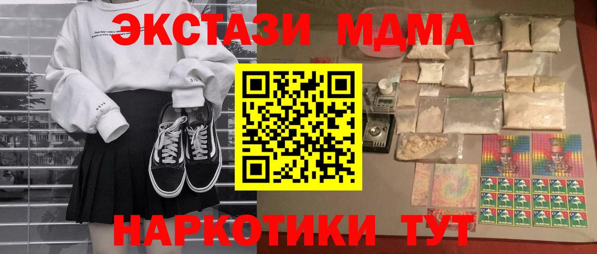 МДМА молли  Вход с VPN  Брянск  МДМА  МДМА VHQ 