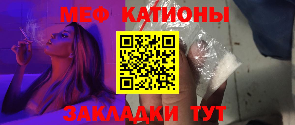 Мефедрон кристаллы Брянск