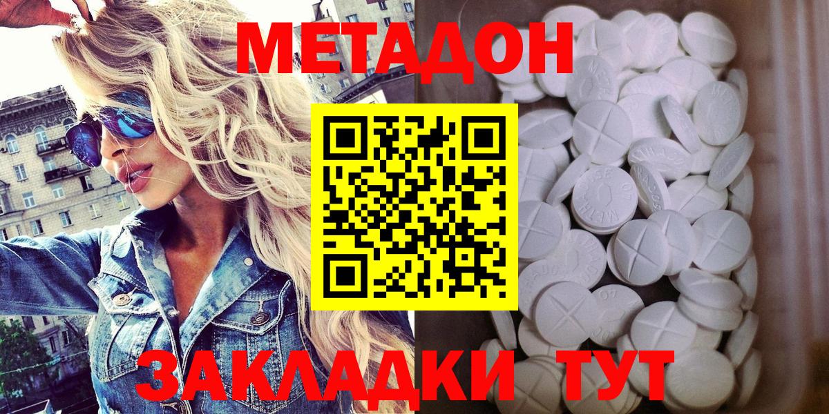Брянск  МЕТАДОН methadone  Вход с VPN 