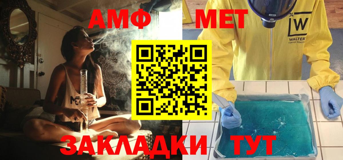 Брянск  МЕТАМФЕТАМИН Methamphetamine  Вход с VPN  МЕТАМФЕТАМИН Methamphetamine 