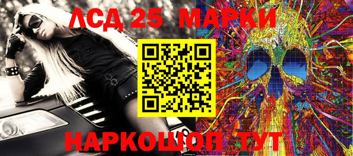 Брянск  Марки NBOMe 1,5мг  Вход с VPN  Марки NBOMe 1,5мг 