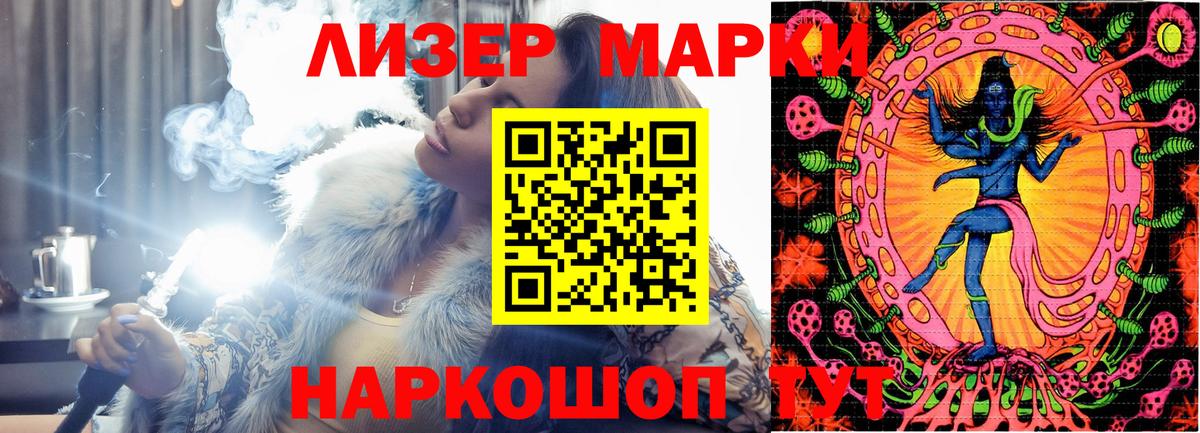 Марки N-bome 1500мкг Брянск