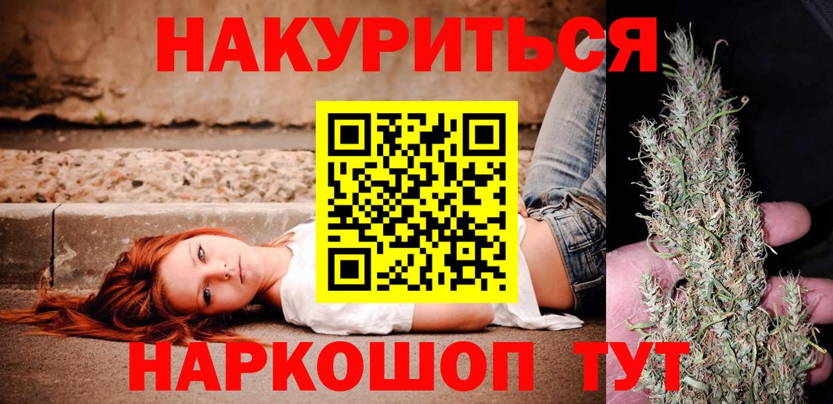 Брянск  Бошки Шишки White Widow  Марихуана SATIVA & INDICA  Конопля VHQ  Вход с VPN  Каннабис семена 